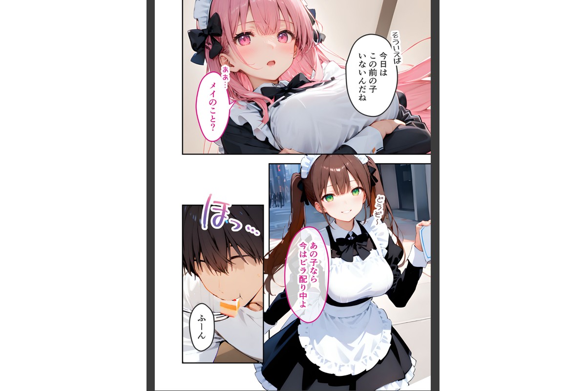 VIP限定 SEXバーへようこそ（16） モザイク版のサンプル画像3