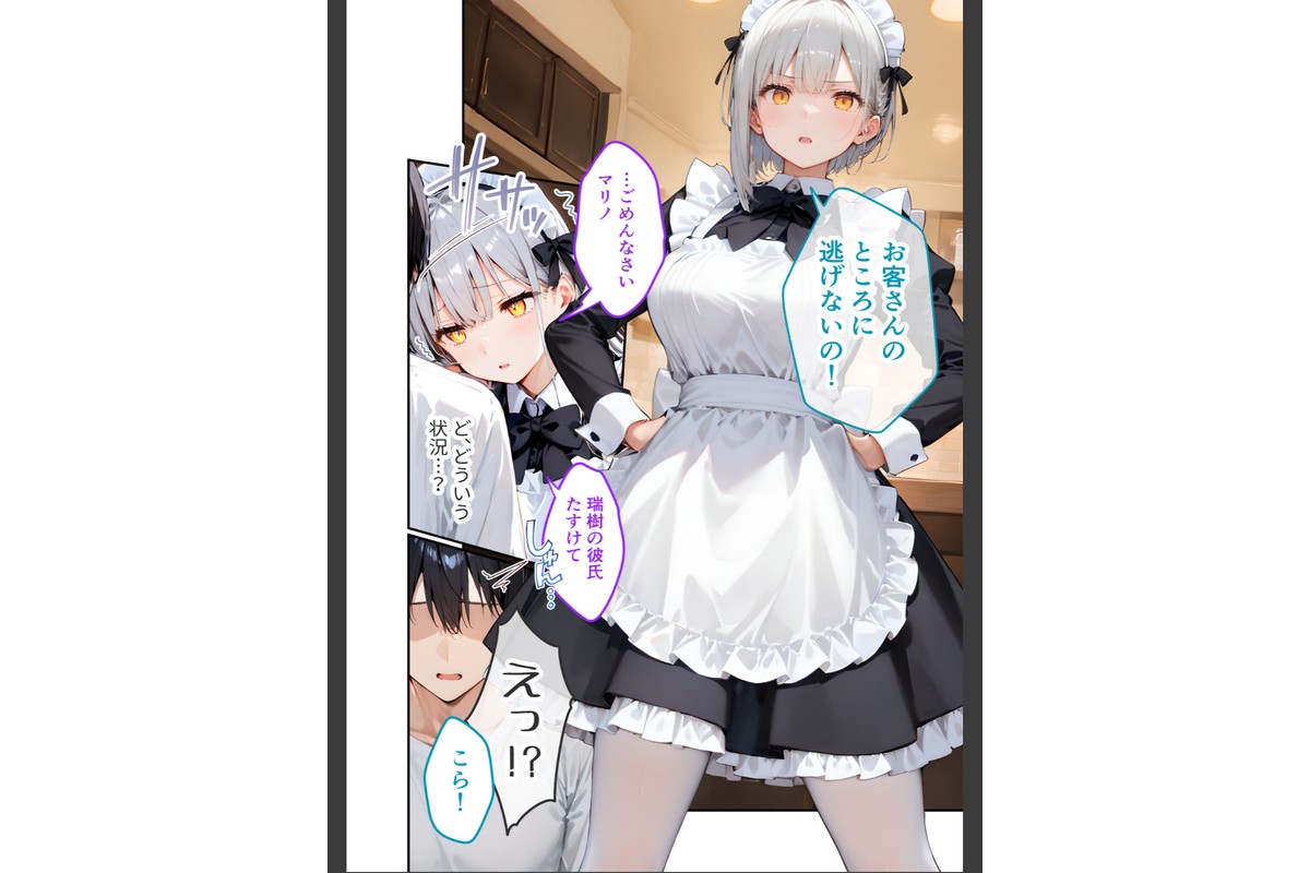 VIP限定 SEXバーへようこそ（16） モザイク版のサンプル画像5