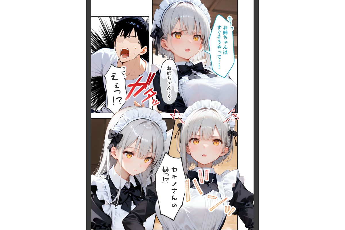 VIP限定 SEXバーへようこそ（16） モザイク版のサンプル画像6