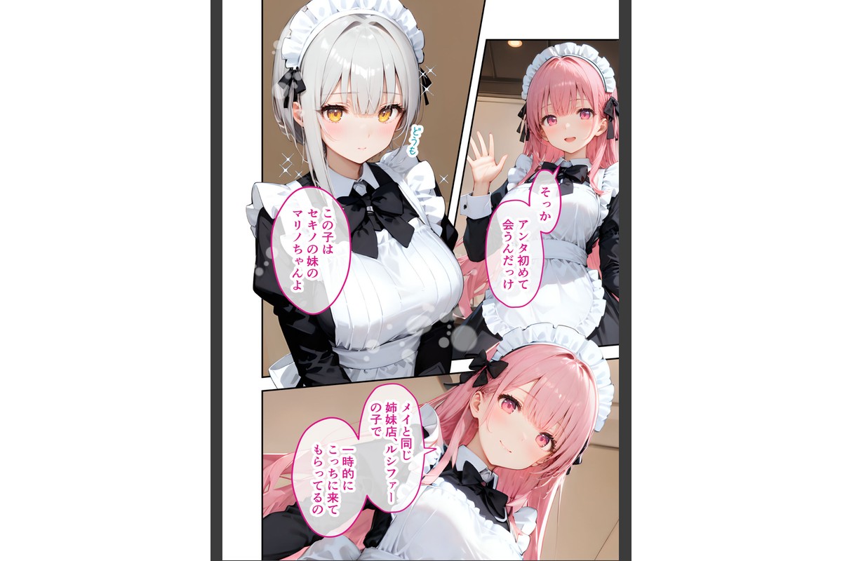 VIP限定 SEXバーへようこそ（16） モザイク版のサンプル画像7