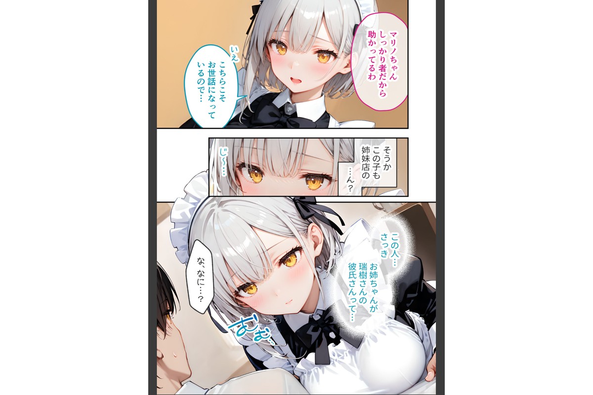 VIP限定 SEXバーへようこそ（16） モザイク版のサンプル画像8