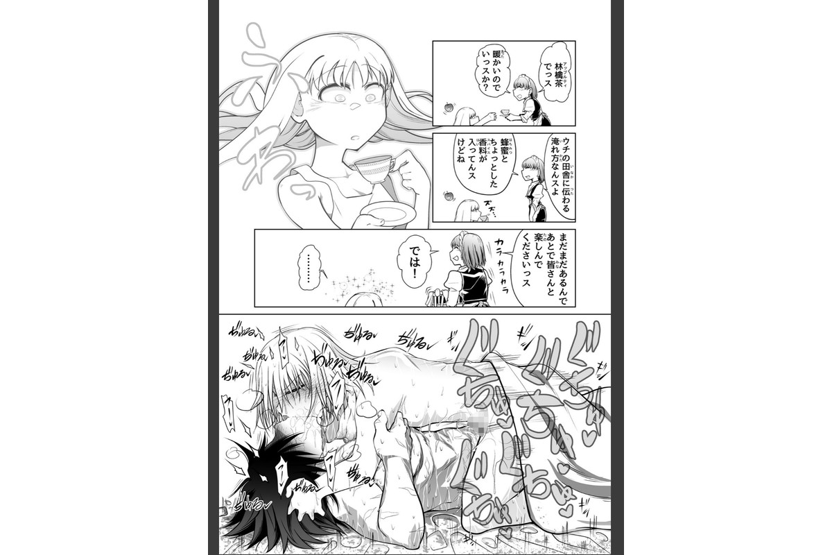 救世の勇者のヤリ部屋 総集編 〜絶倫英雄は彼の地に勃つ〜【得合本版】 モザイク版のサンプル画像9