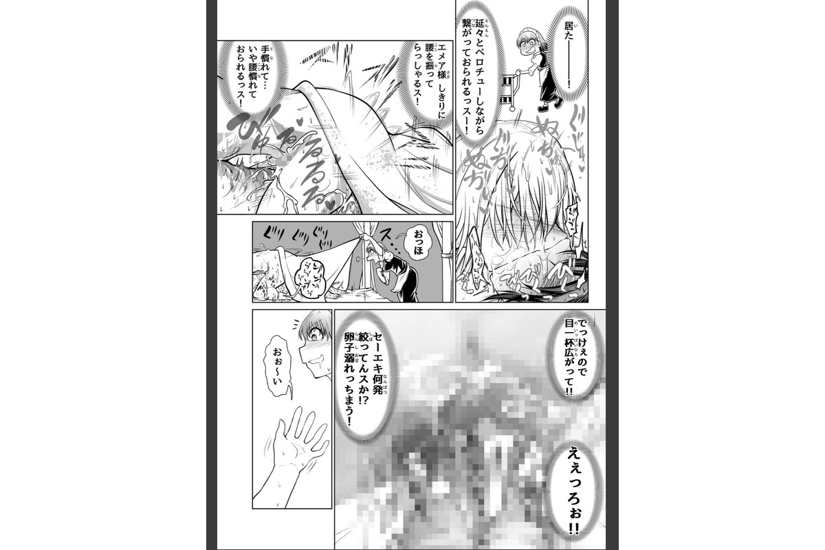 救世の勇者のヤリ部屋 総集編 〜絶倫英雄は彼の地に勃つ〜【得合本版】 モザイク版のサンプル画像10
