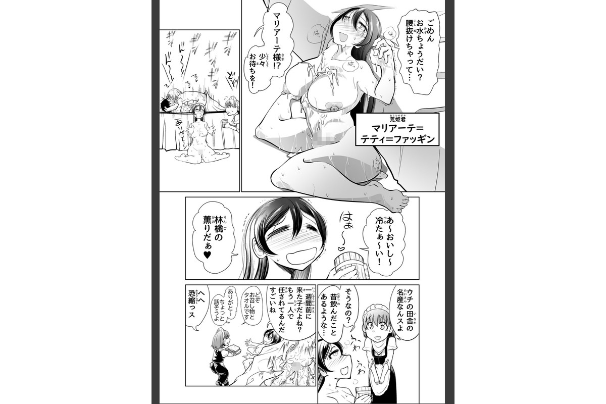 救世の勇者のヤリ部屋 総集編 〜絶倫英雄は彼の地に勃つ〜【得合本版】 モザイク版のサンプル画像11