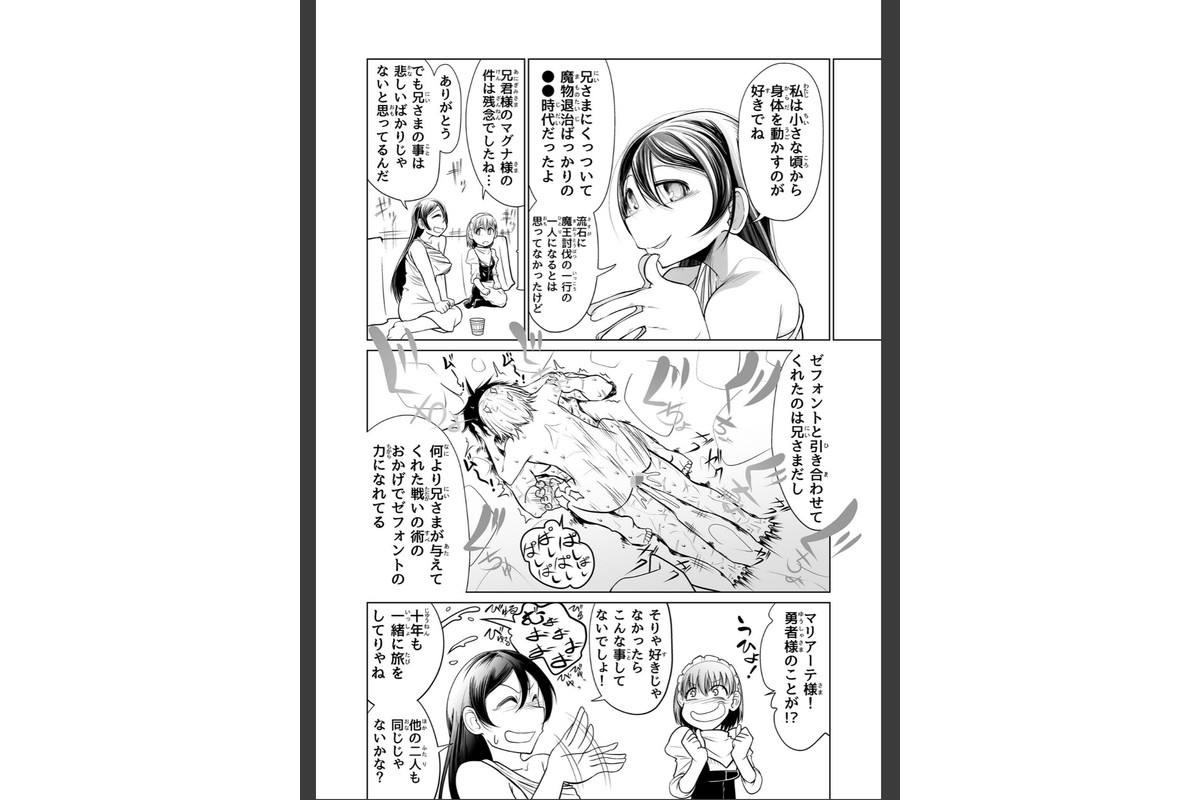 救世の勇者のヤリ部屋 総集編 〜絶倫英雄は彼の地に勃つ〜【得合本版】 モザイク版のサンプル画像12