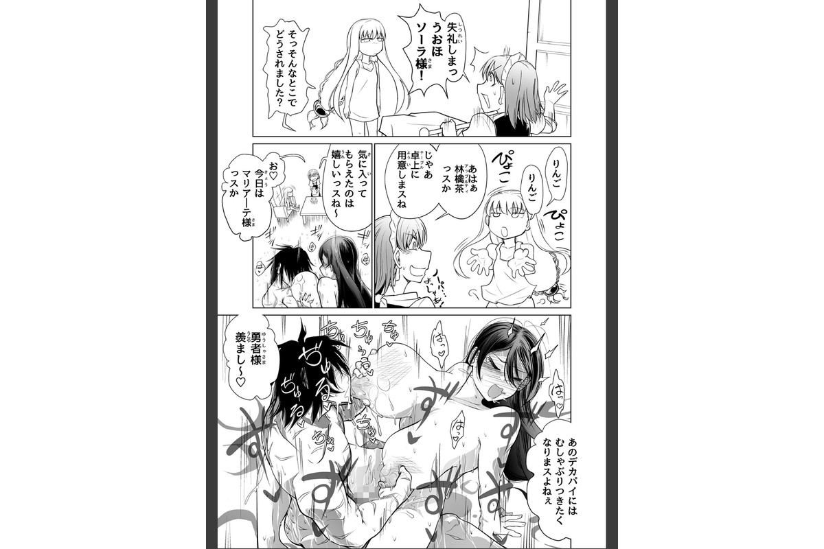 救世の勇者のヤリ部屋 総集編 〜絶倫英雄は彼の地に勃つ〜【得合本版】 モザイク版のサンプル画像14