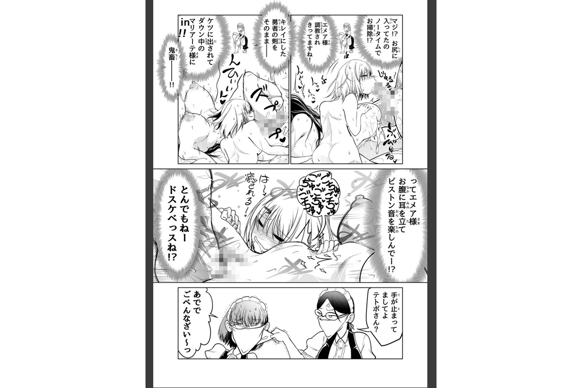 救世の勇者のヤリ部屋 総集編 〜絶倫英雄は彼の地に勃つ〜【得合本版】 モザイク版のサンプル画像6