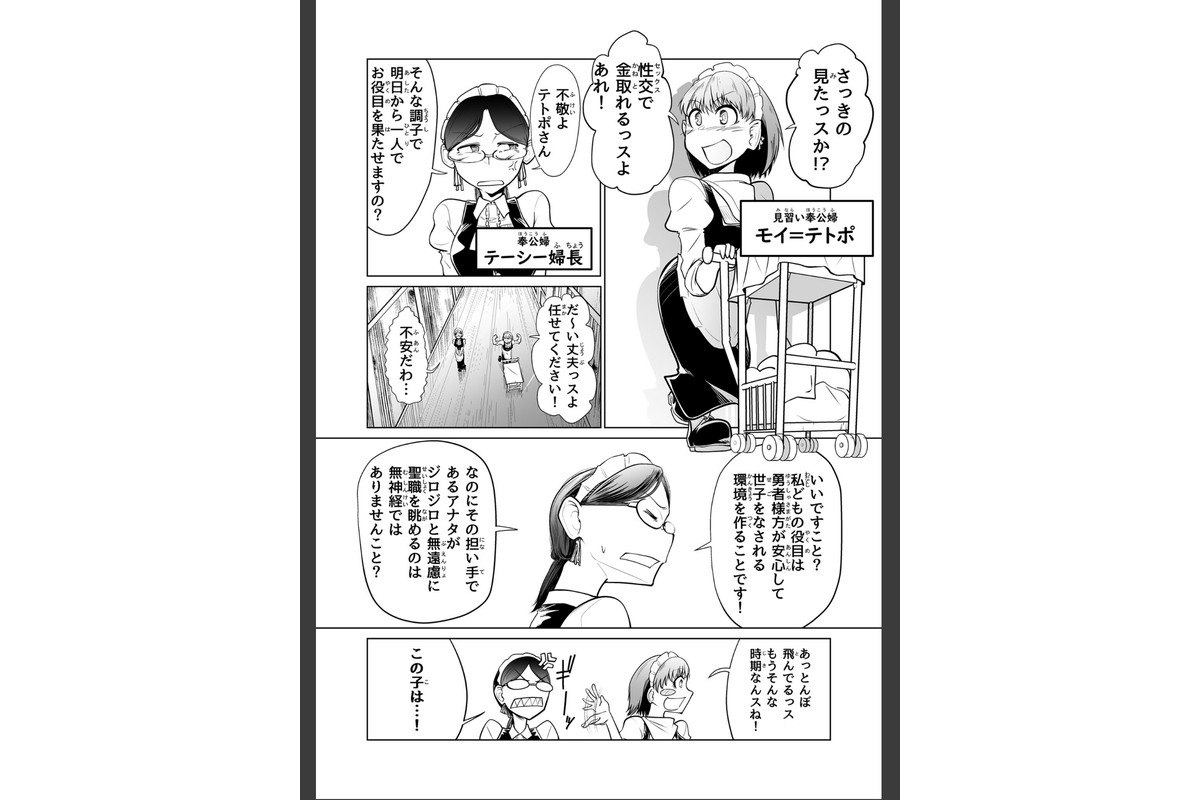 救世の勇者のヤリ部屋 総集編 〜絶倫英雄は彼の地に勃つ〜【得合本版】 モザイク版のサンプル画像7