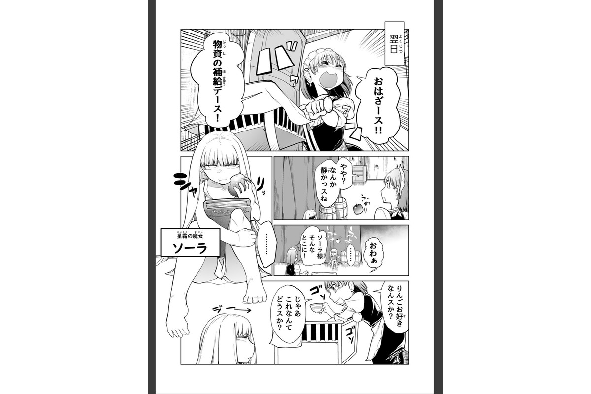 救世の勇者のヤリ部屋 総集編 〜絶倫英雄は彼の地に勃つ〜【得合本版】 モザイク版のサンプル画像8
