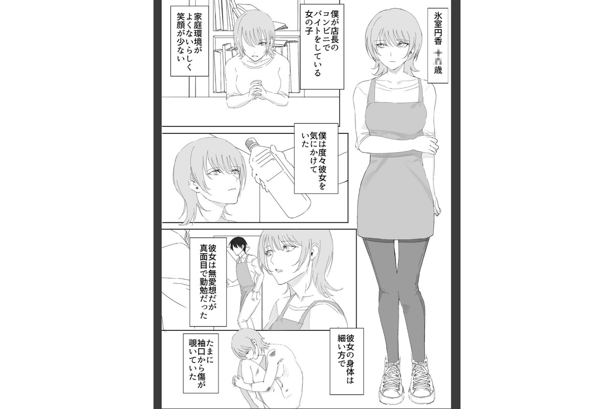 ダウナー系家出少女に襲われてノリで同棲する話 モザイク版のサンプル画像3