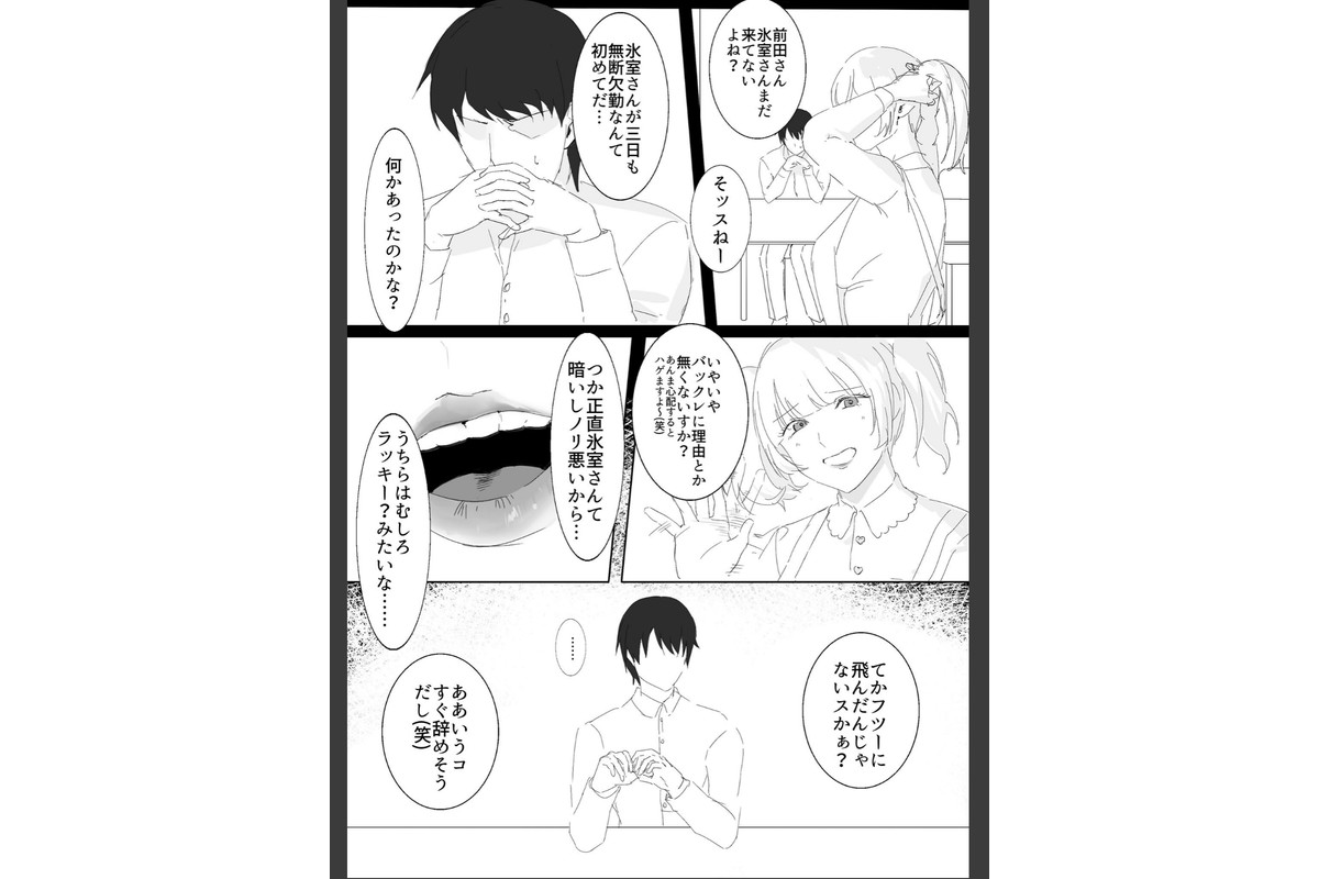ダウナー系家出少女に襲われてノリで同棲する話 モザイク版のサンプル画像4