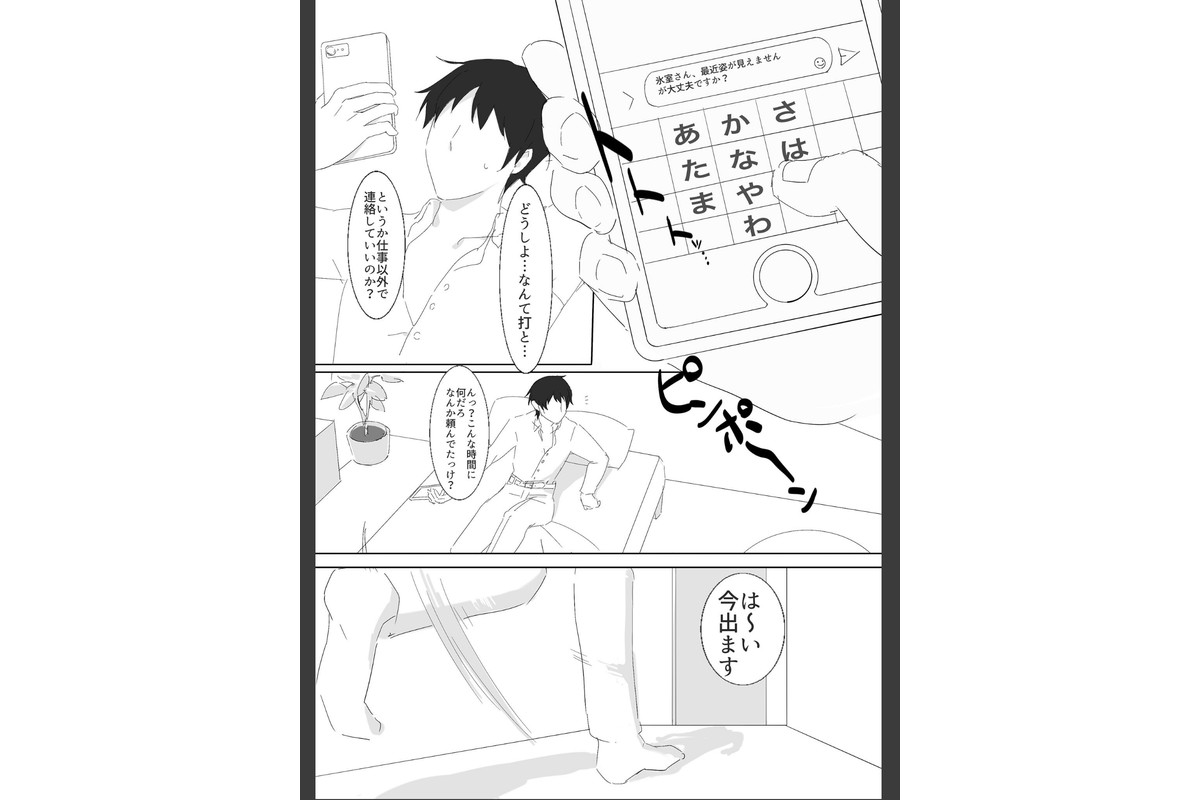 ダウナー系家出少女に襲われてノリで同棲する話 モザイク版のサンプル画像5