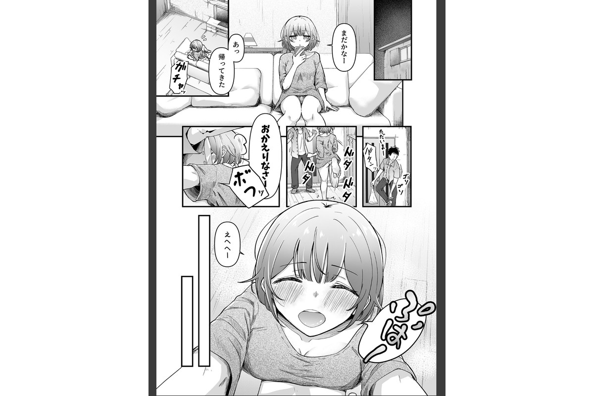 ふたなりちゃんとの同精性活〜同棲ふたなり娘とひたすらいちゃらぶセックスする話〜 モザイク版のサンプル画像4
