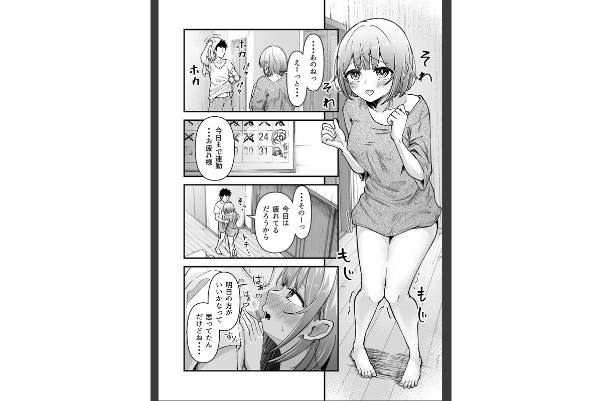 ふたなりちゃんとの同精性活〜同棲ふたなり娘とひたすらいちゃらぶセックスする話〜 モザイク版のサンプル画像5