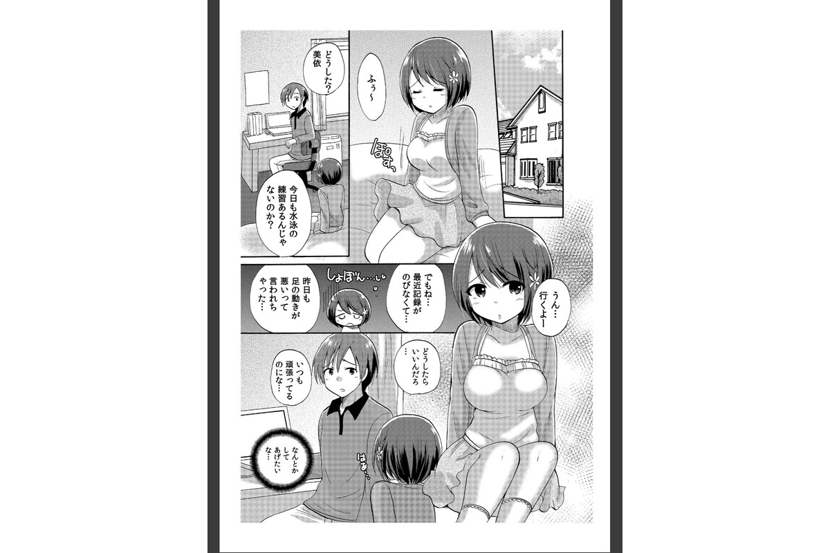 妹マッサージ完全版のサンプル画像8