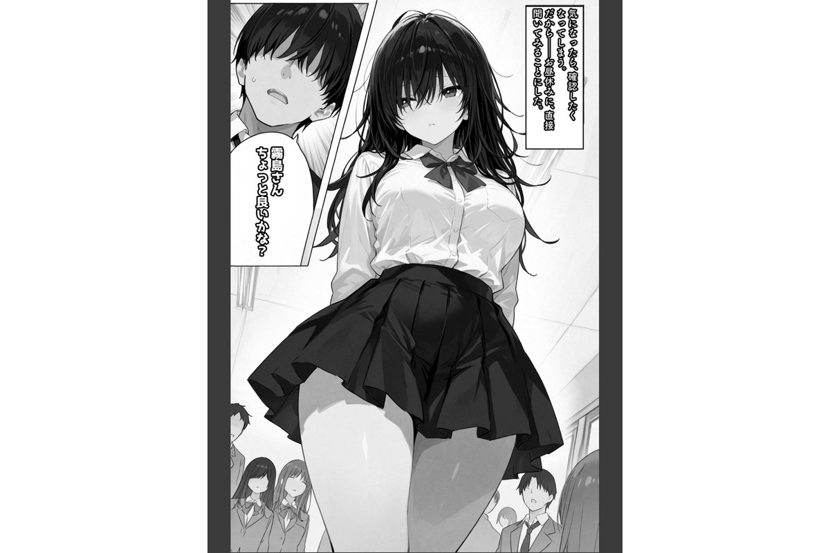 陰キャなクラスメートを助けたら、ギャルゲー展開が始まった!【棒消し修正版】のサンプル画像12
