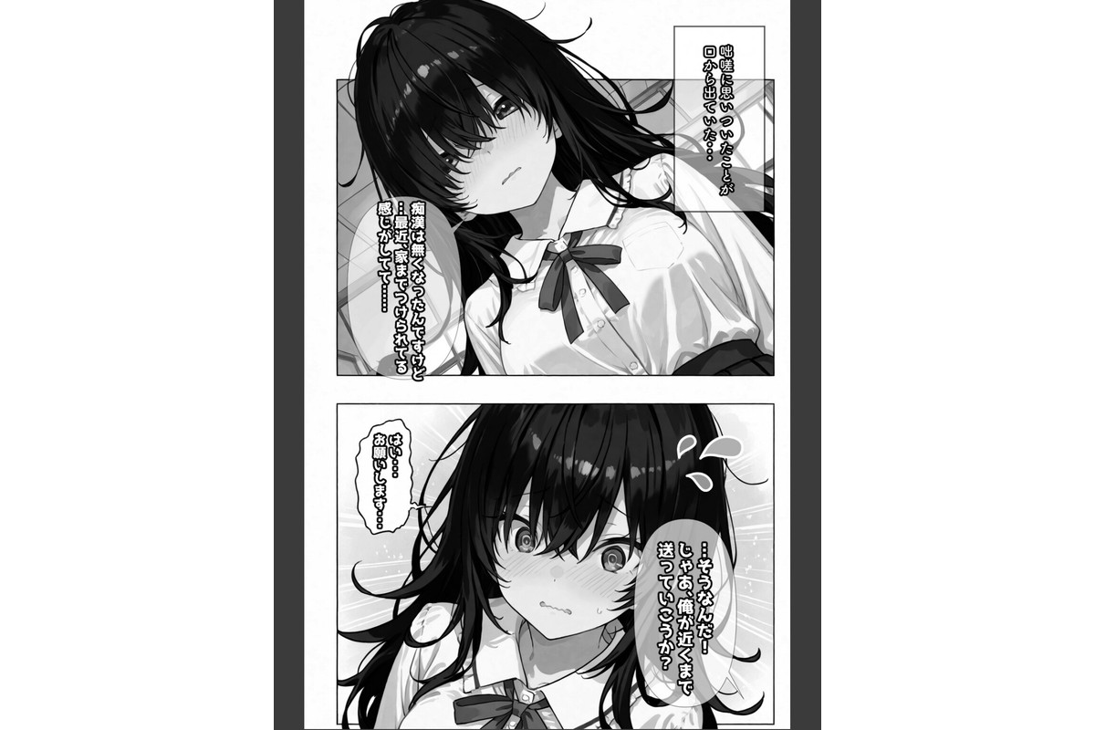陰キャなクラスメートを助けたら、ギャルゲー展開が始まった！【棒消し修正版】のサンプル画像15