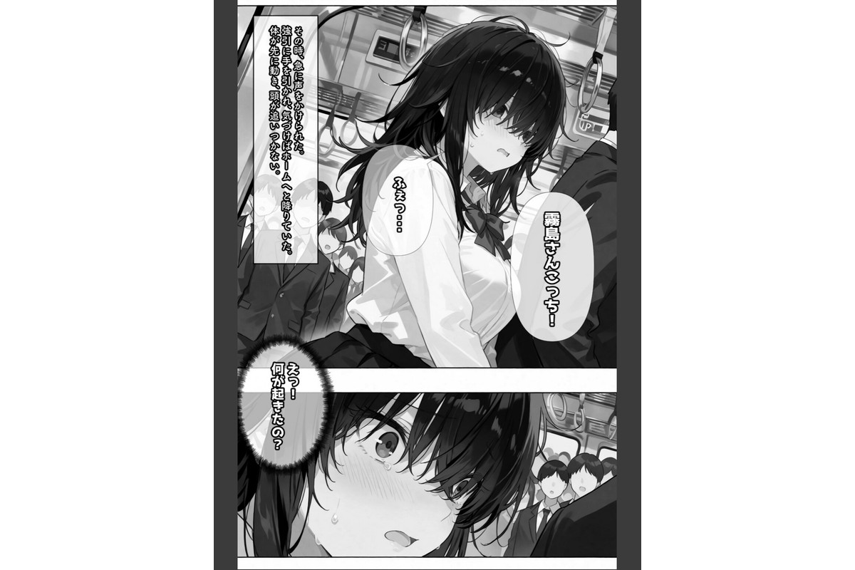 陰キャなクラスメートを助けたら、ギャルゲー展開が始まった!【棒消し修正版】のサンプル画像5