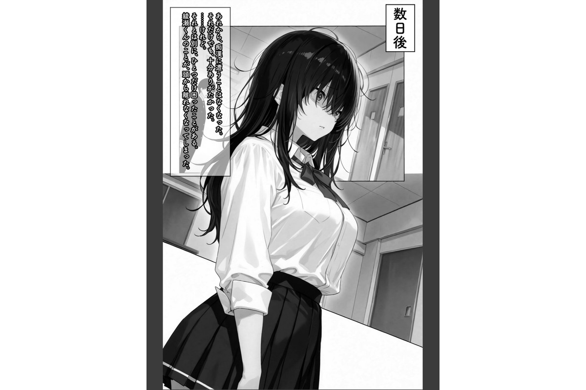 陰キャなクラスメートを助けたら、ギャルゲー展開が始まった!【棒消し修正版】のサンプル画像8