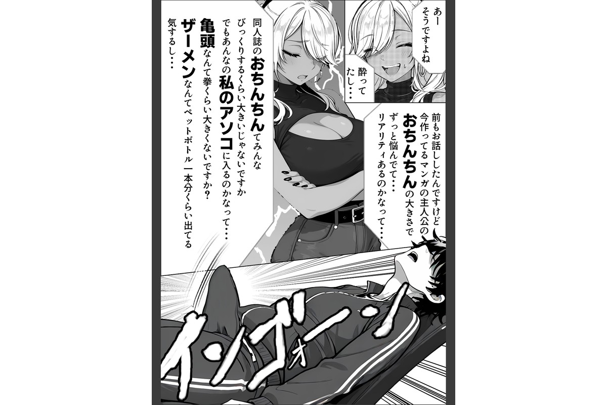 甘サド巨乳黒ギャルに声フェチドMが淫語たっぷり超じらしSEXさせていただいた件【棒消し修正版】のサンプル画像10