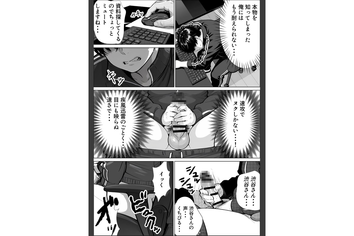 甘サド巨乳黒ギャルに声フェチドMが淫語たっぷり超じらしSEXさせていただいた件【棒消し修正版】のサンプル画像11