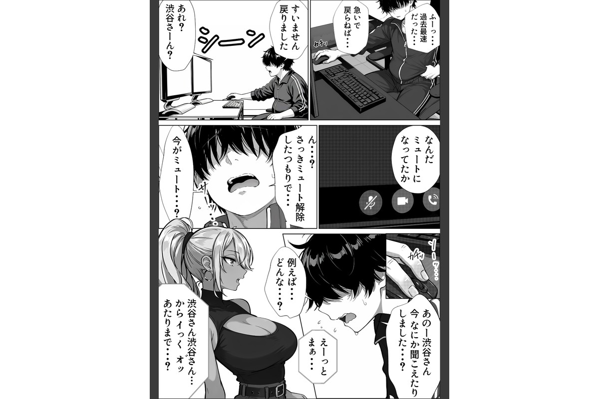 甘サド巨乳黒ギャルに声フェチドMが淫語たっぷり超じらしSEXさせていただいた件【棒消し修正版】のサンプル画像12