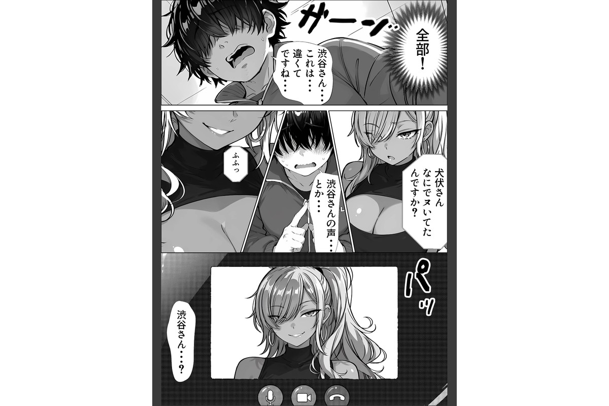 甘サド巨乳黒ギャルに声フェチドMが淫語たっぷり超じらしSEXさせていただいた件【棒消し修正版】のサンプル画像13