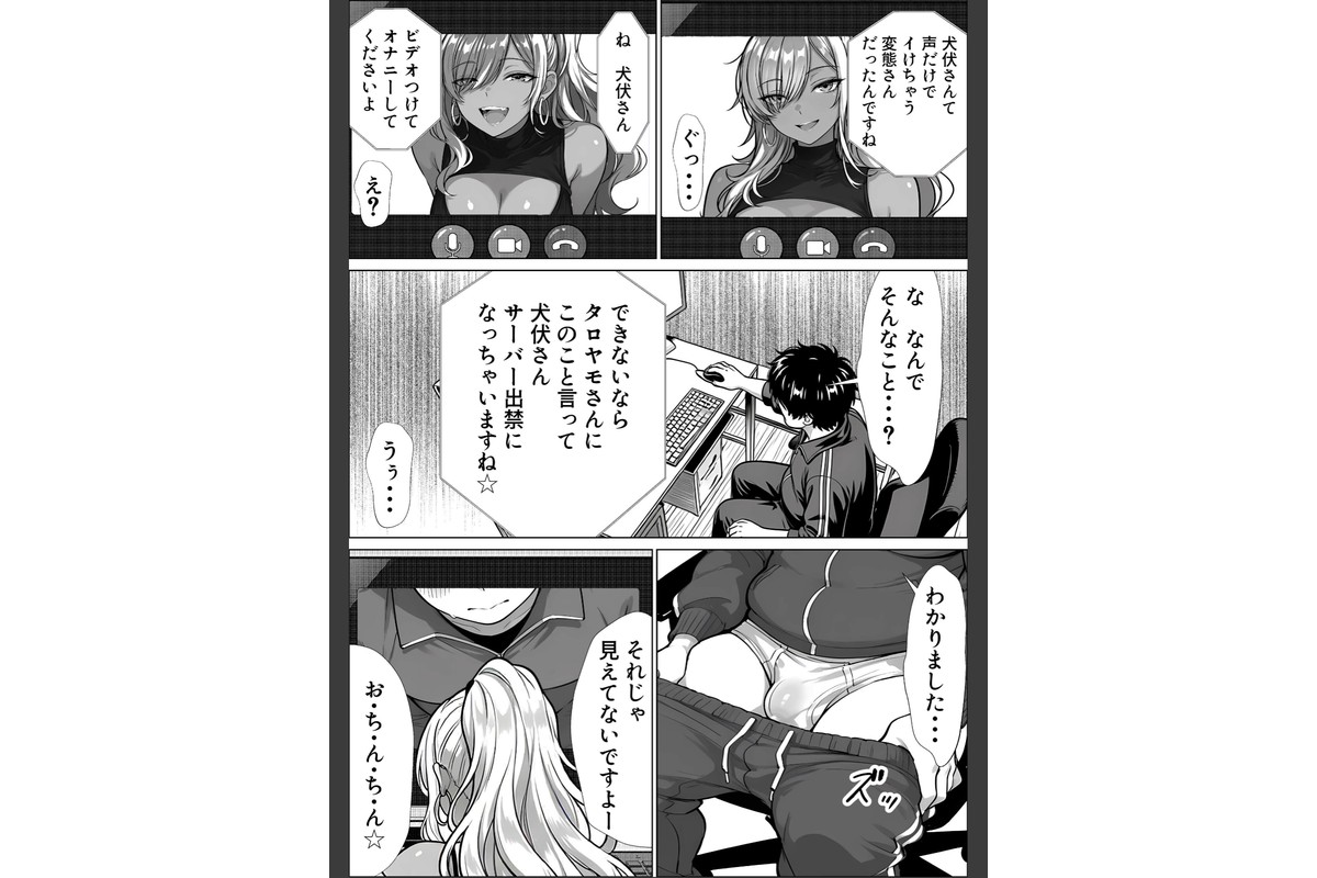 甘サド巨乳黒ギャルに声フェチドMが淫語たっぷり超じらしSEXさせていただいた件【棒消し修正版】のサンプル画像14