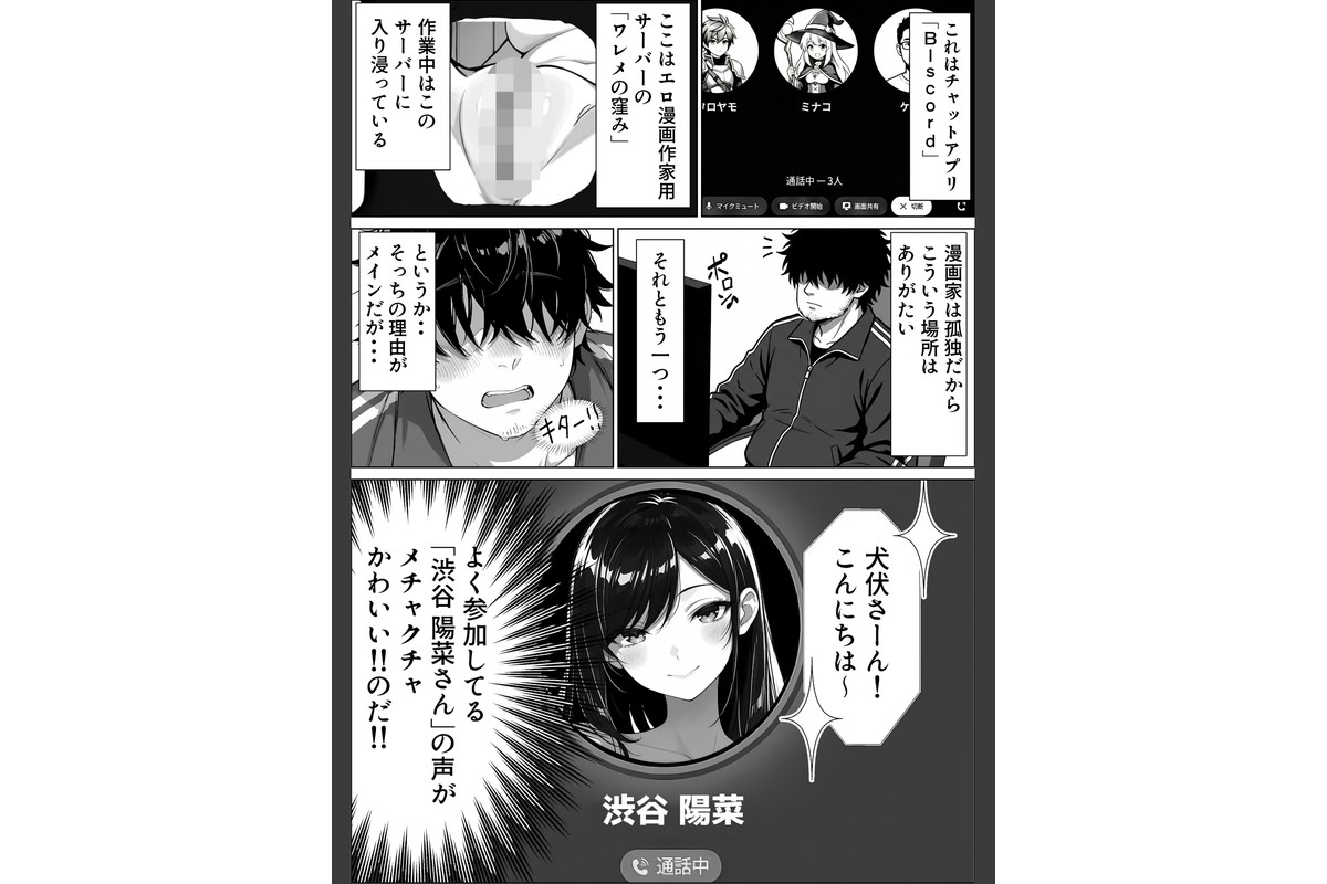 甘サド巨乳黒ギャルに声フェチドMが淫語たっぷり超じらしSEXさせていただいた件【棒消し修正版】のサンプル画像2