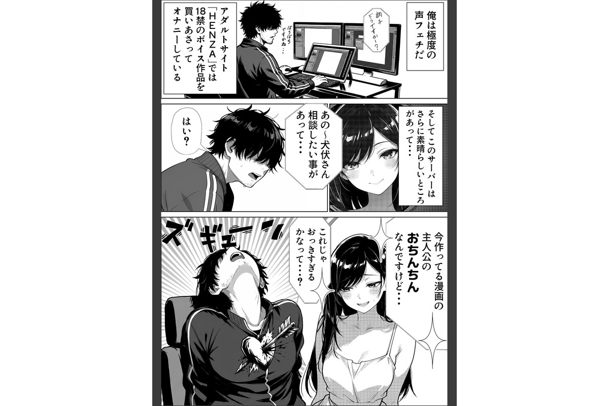 甘サド巨乳黒ギャルに声フェチドMが淫語たっぷり超じらしSEXさせていただいた件【棒消し修正版】のサンプル画像3
