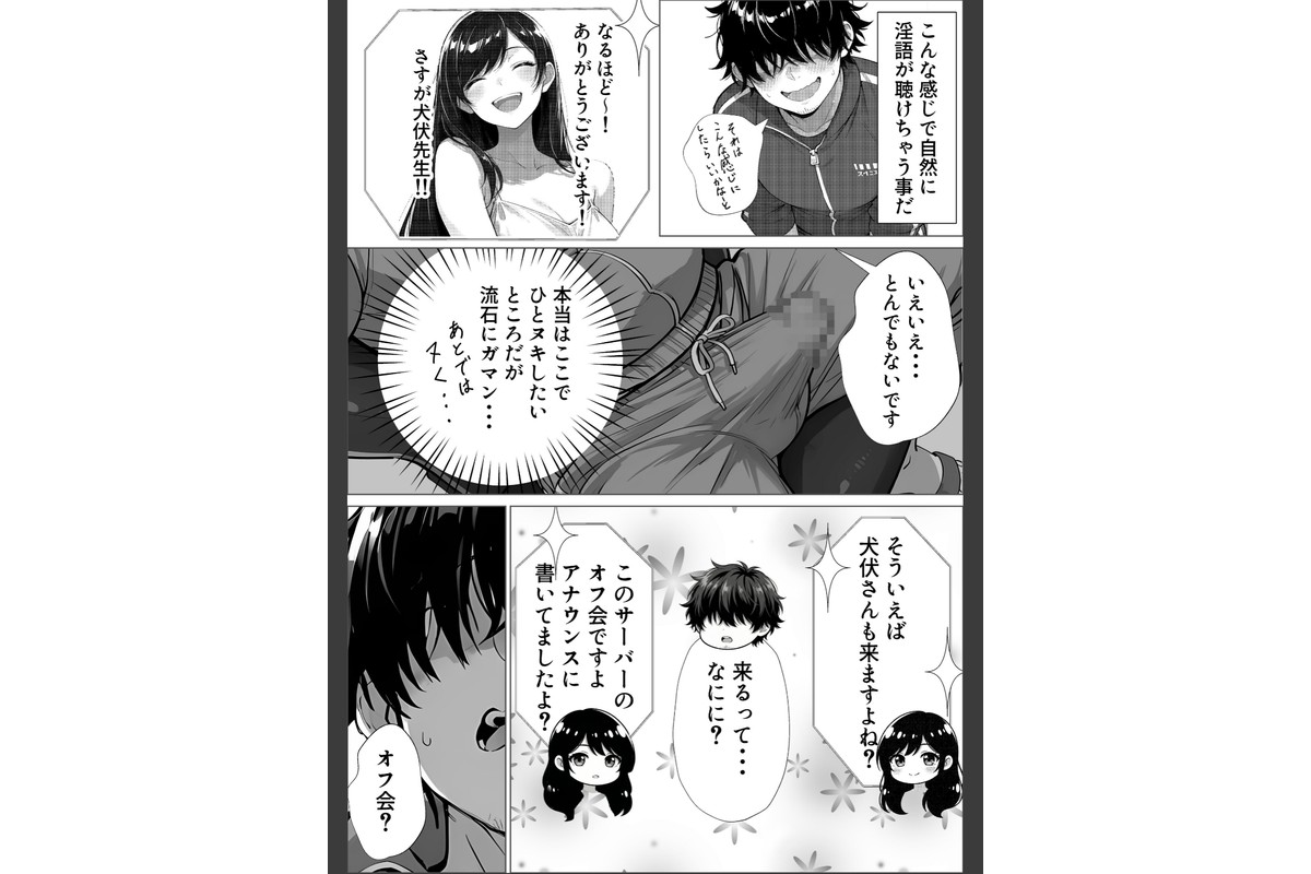 甘サド巨乳黒ギャルに声フェチドMが淫語たっぷり超じらしSEXさせていただいた件【棒消し修正版】のサンプル画像4