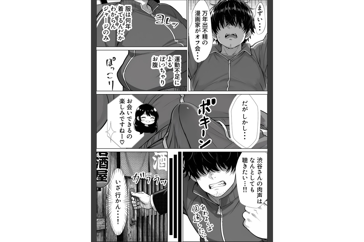 甘サド巨乳黒ギャルに声フェチドMが淫語たっぷり超じらしSEXさせていただいた件【棒消し修正版】のサンプル画像5