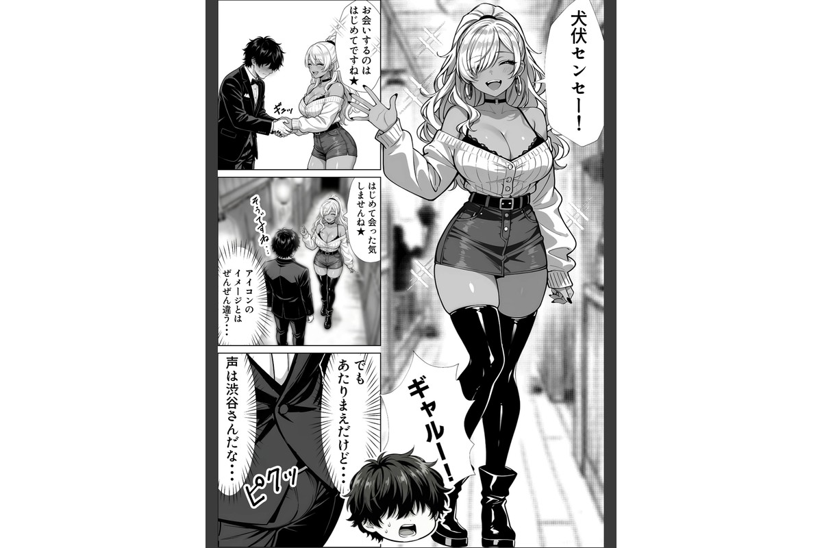 甘サド巨乳黒ギャルに声フェチドMが淫語たっぷり超じらしSEXさせていただいた件【棒消し修正版】のサンプル画像7