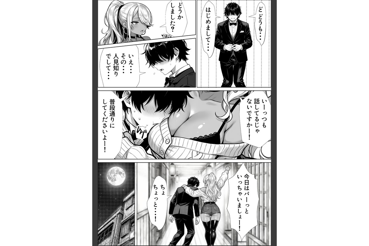 甘サド巨乳黒ギャルに声フェチドMが淫語たっぷり超じらしSEXさせていただいた件【棒消し修正版】のサンプル画像8