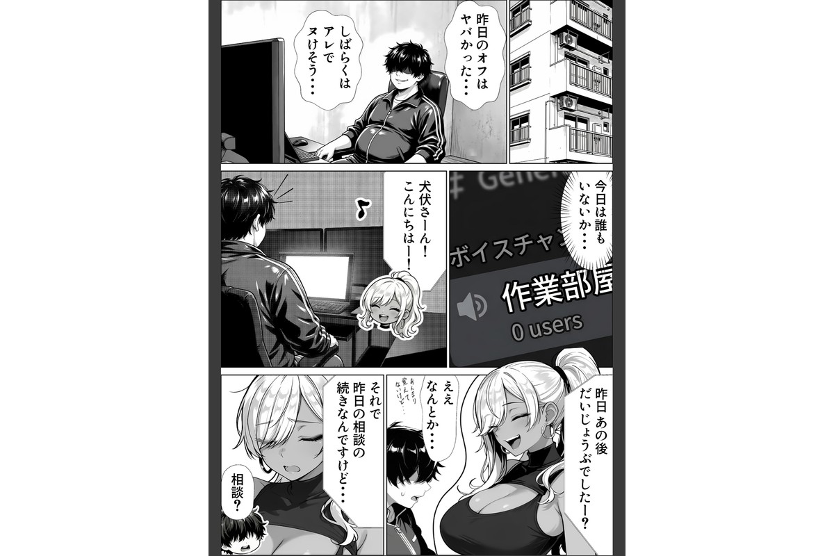甘サド巨乳黒ギャルに声フェチドMが淫語たっぷり超じらしSEXさせていただいた件【棒消し修正版】のサンプル画像9