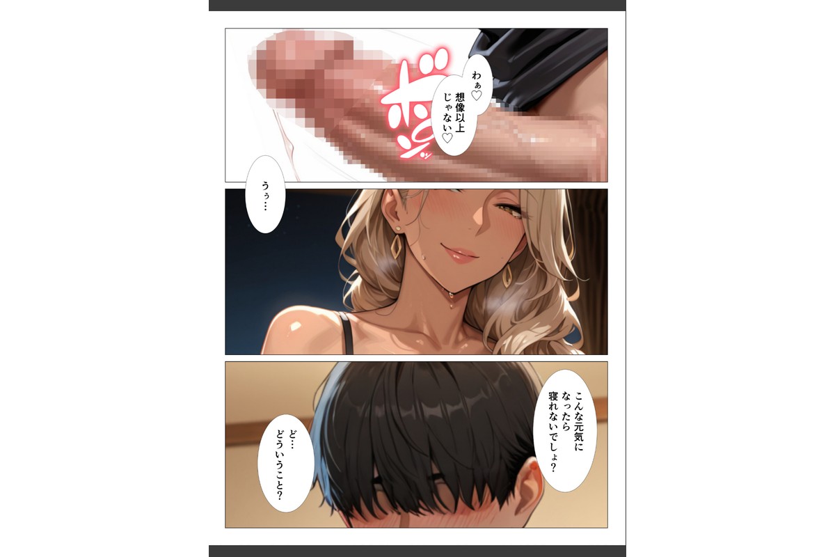 欲求不満のギャルママのおっぱい見てたら童貞卒業できた話【モザイク版】のサンプル画像10