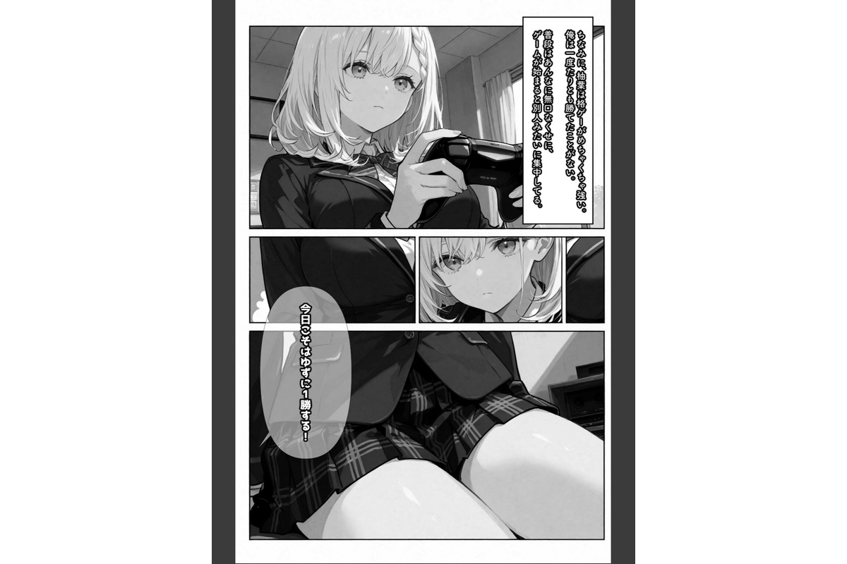 無口な彼女は、オナホみたいに従順で。【棒消し修正版】のサンプル画像11