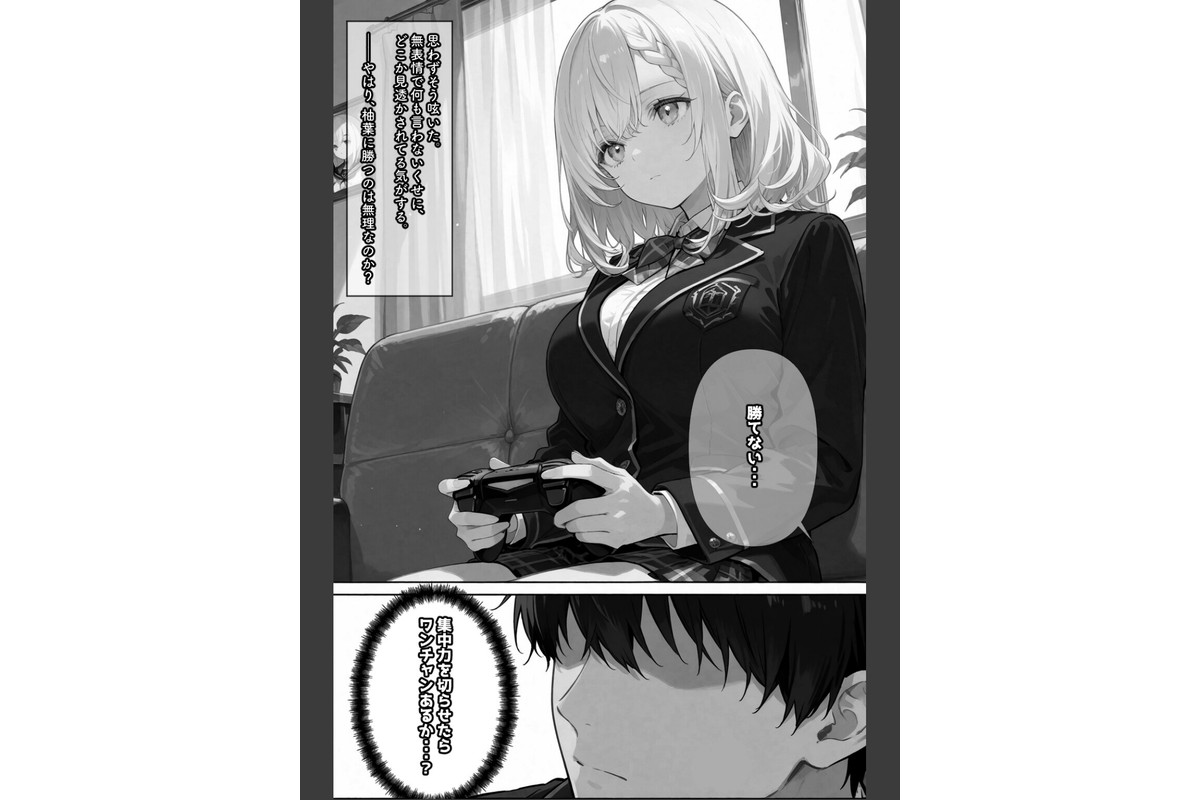 無口な彼女は、オナホみたいに従順で。【棒消し修正版】のサンプル画像12