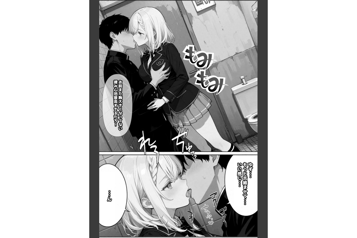 無口な彼女は、オナホみたいに従順で。【棒消し修正版】のサンプル画像3