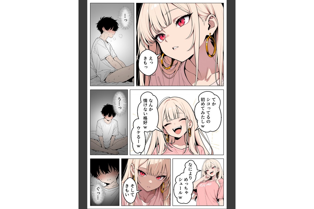 俺にだけ優しくない強気ギャルが1週間後に生ハメ中出し懇願してきましたww【モザイク版】のサンプル画像11
