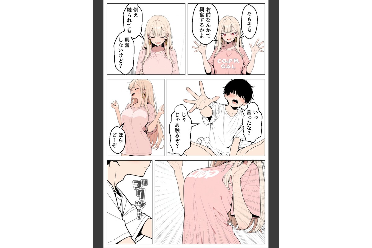 俺にだけ優しくない強気ギャルが1週間後に生ハメ中出し懇願してきましたww【モザイク版】のサンプル画像13