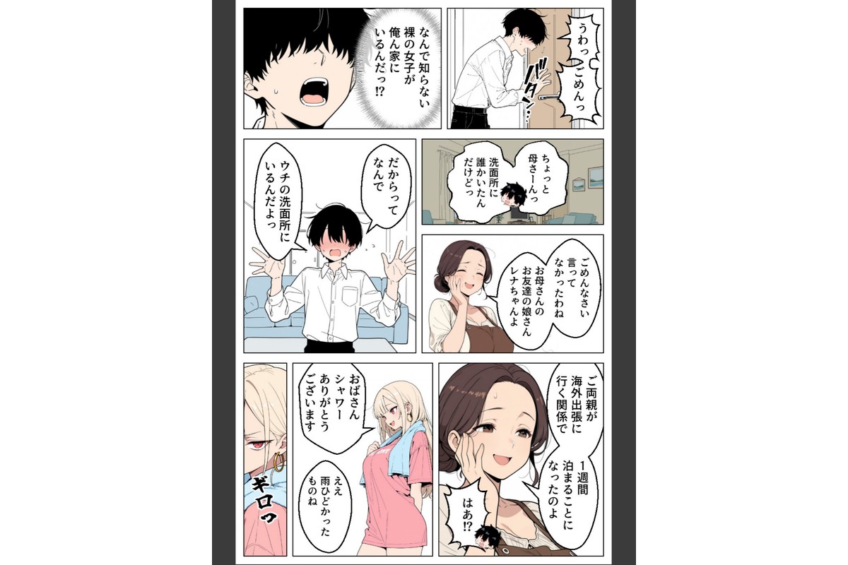 俺にだけ優しくない強気ギャルが1週間後に生ハメ中出し懇願してきましたww【モザイク版】のサンプル画像3