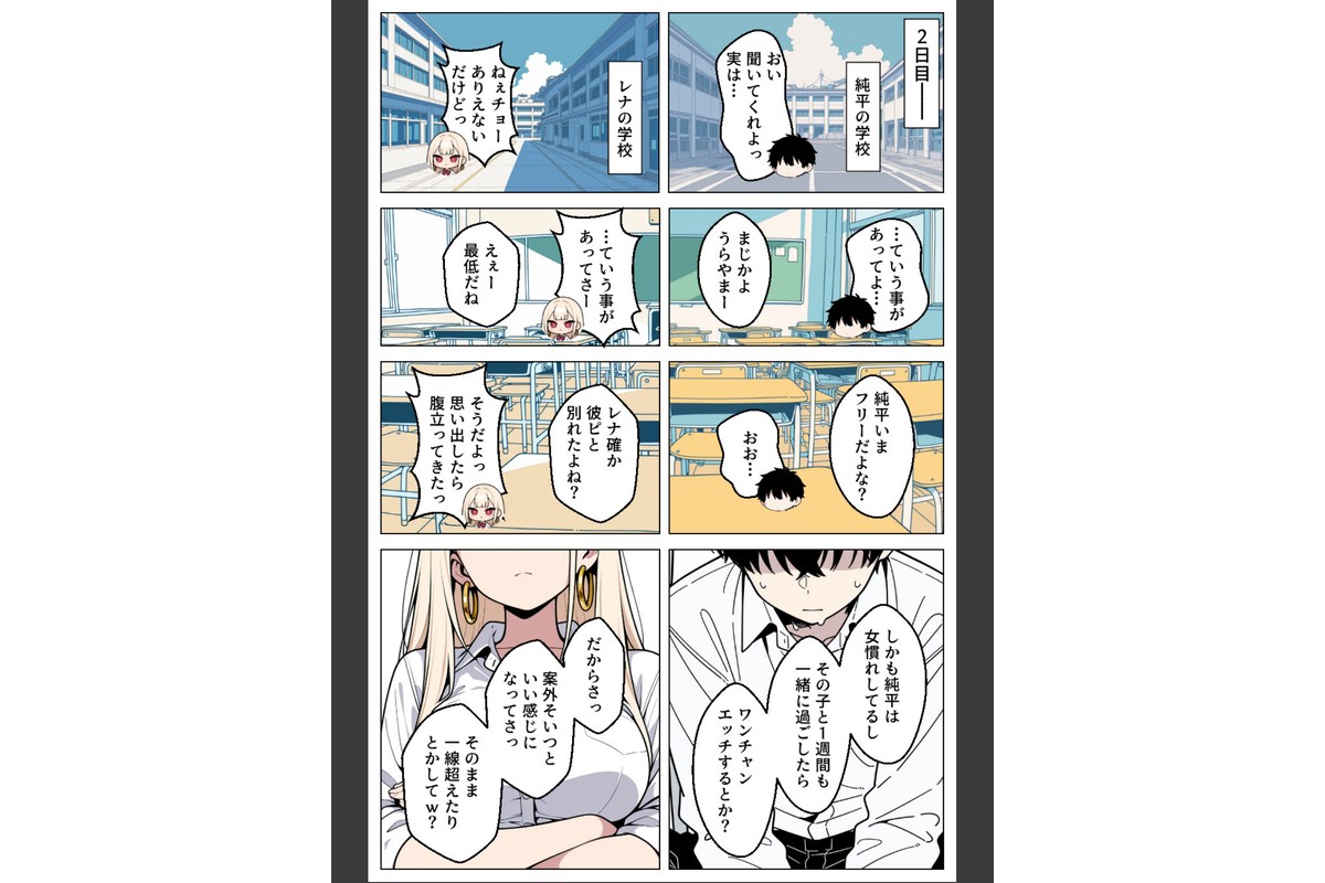 俺にだけ優しくない強気ギャルが1週間後に生ハメ中出し懇願してきましたww【モザイク版】のサンプル画像5