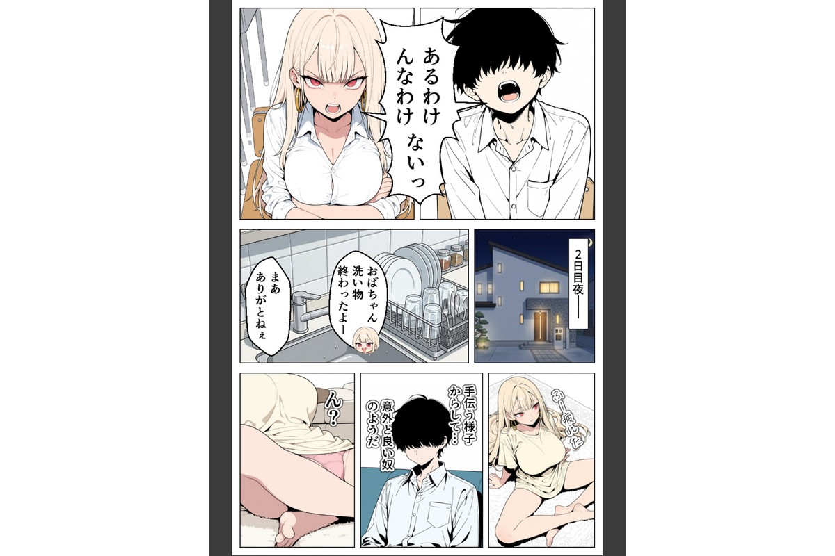 俺にだけ優しくない強気ギャルが1週間後に生ハメ中出し懇願してきましたww【モザイク版】のサンプル画像6