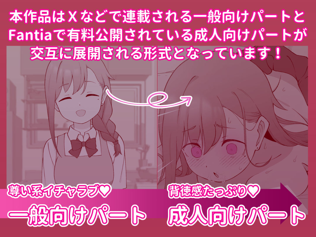 先生の彼女になる女の子になっちゃったヤンキー君 総集編完全版のサンプル画像