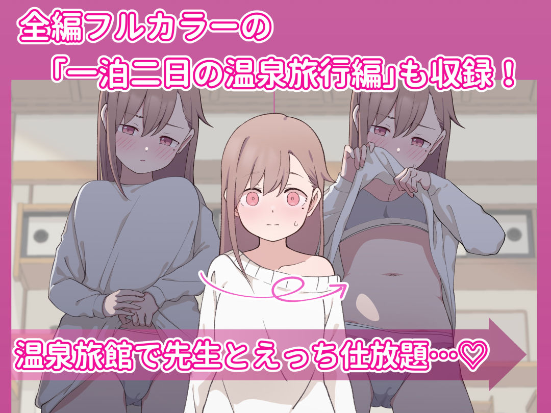 先生の彼女になる女の子になっちゃったヤンキー君 総集編完全版のサンプル画像