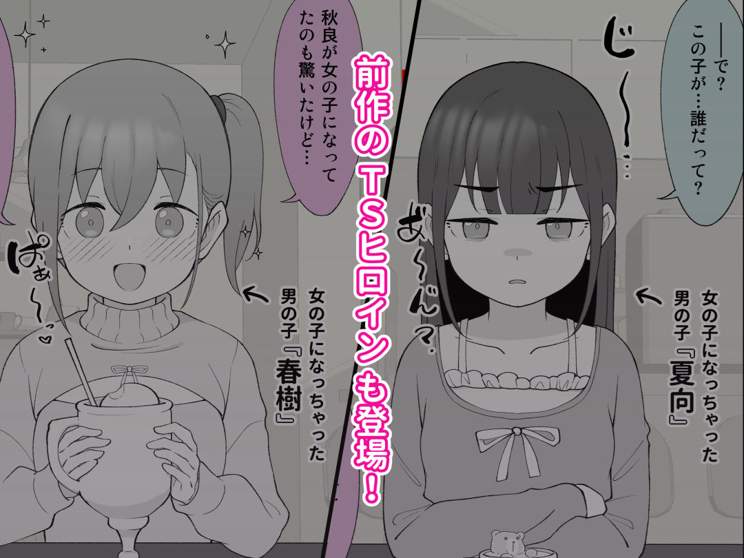 先生の彼女になる女の子になっちゃったヤンキー君 総集編完全版のサンプル画像