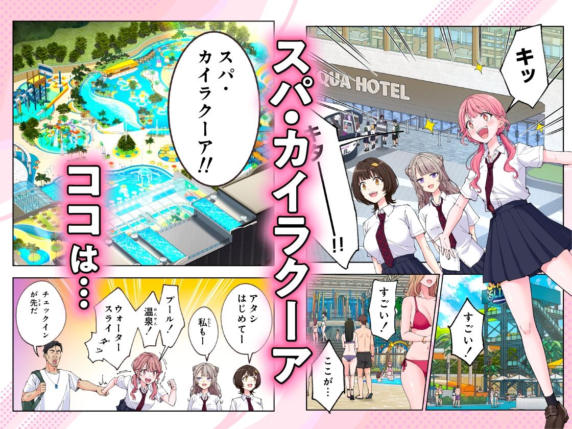 スパ・カイラクーア3のサンプル画像