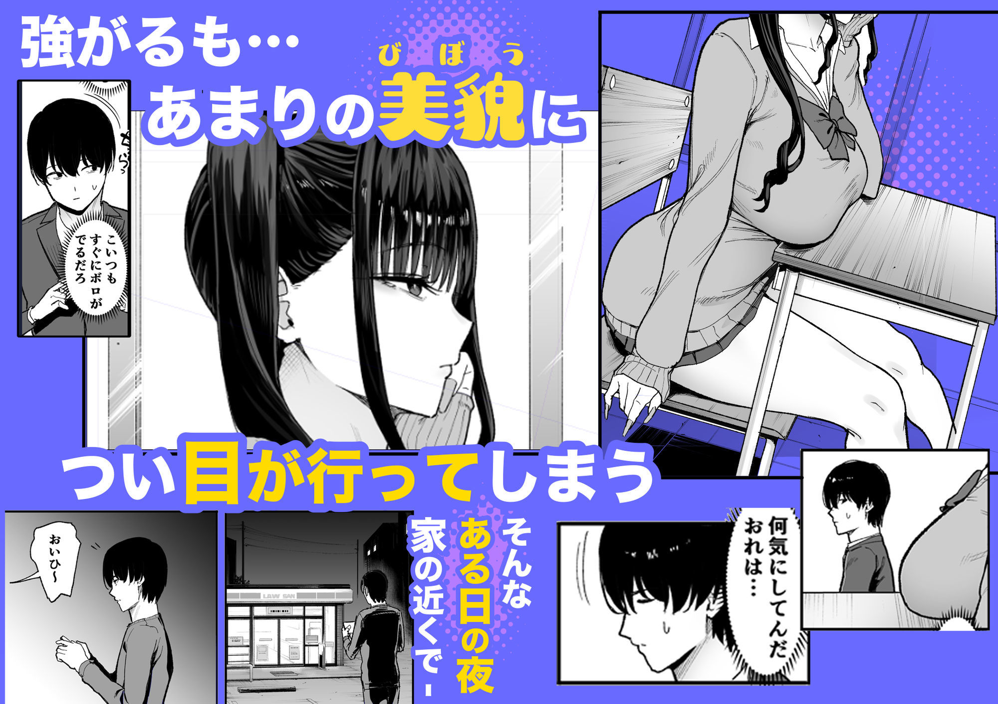 二次元オタクの俺が転校してきた巨乳アイドルに堕とされるまでのサンプル画像