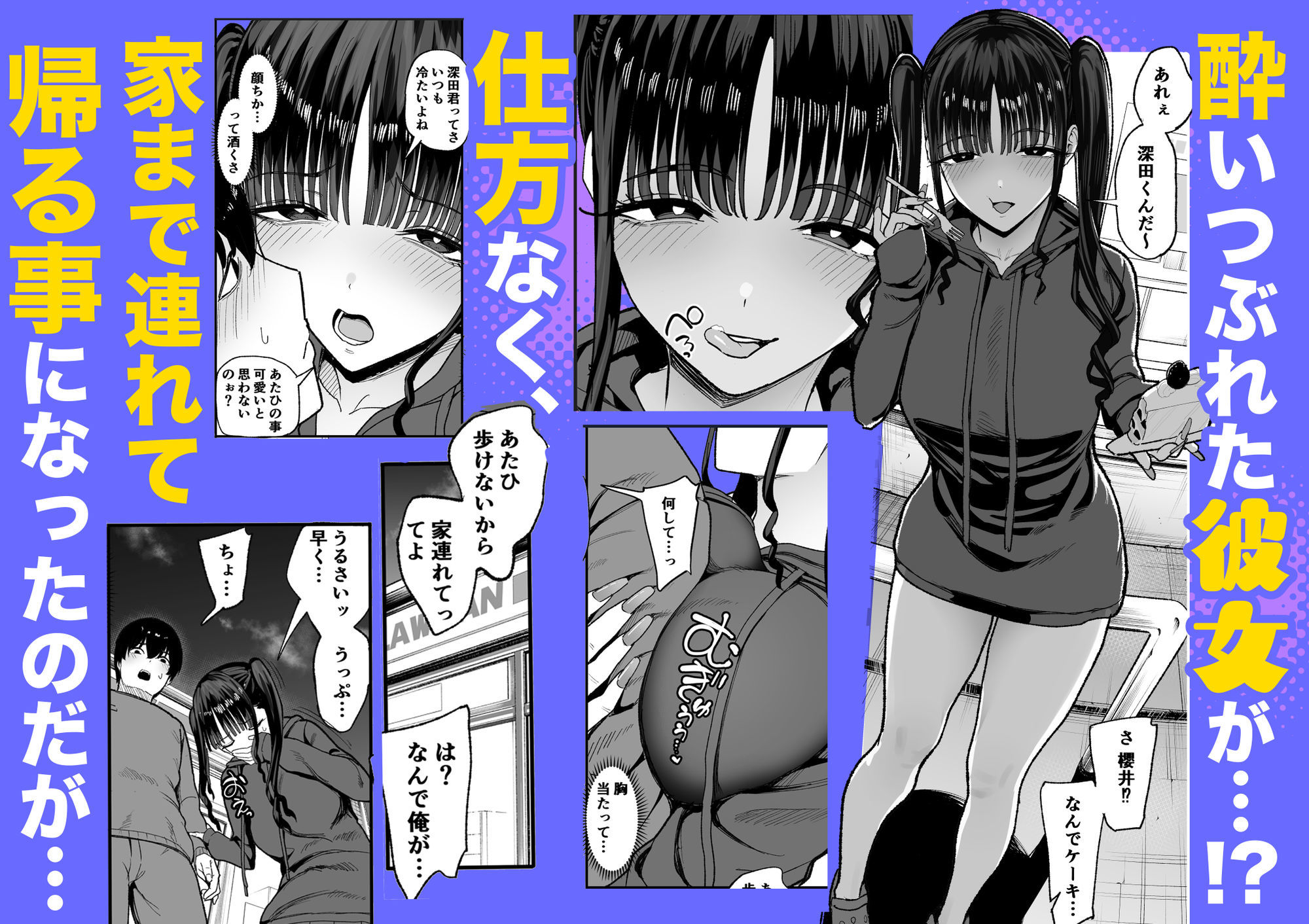 二次元オタクの俺が転校してきた巨乳アイドルに堕とされるまでのサンプル画像